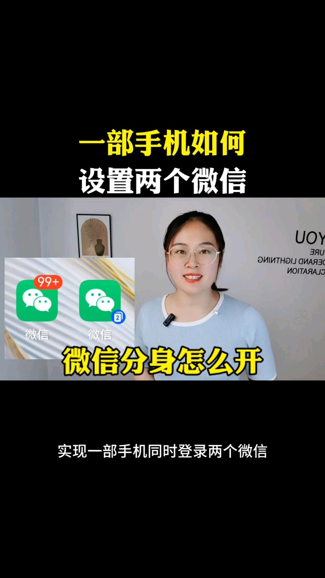 微信怎么同时登录两个号