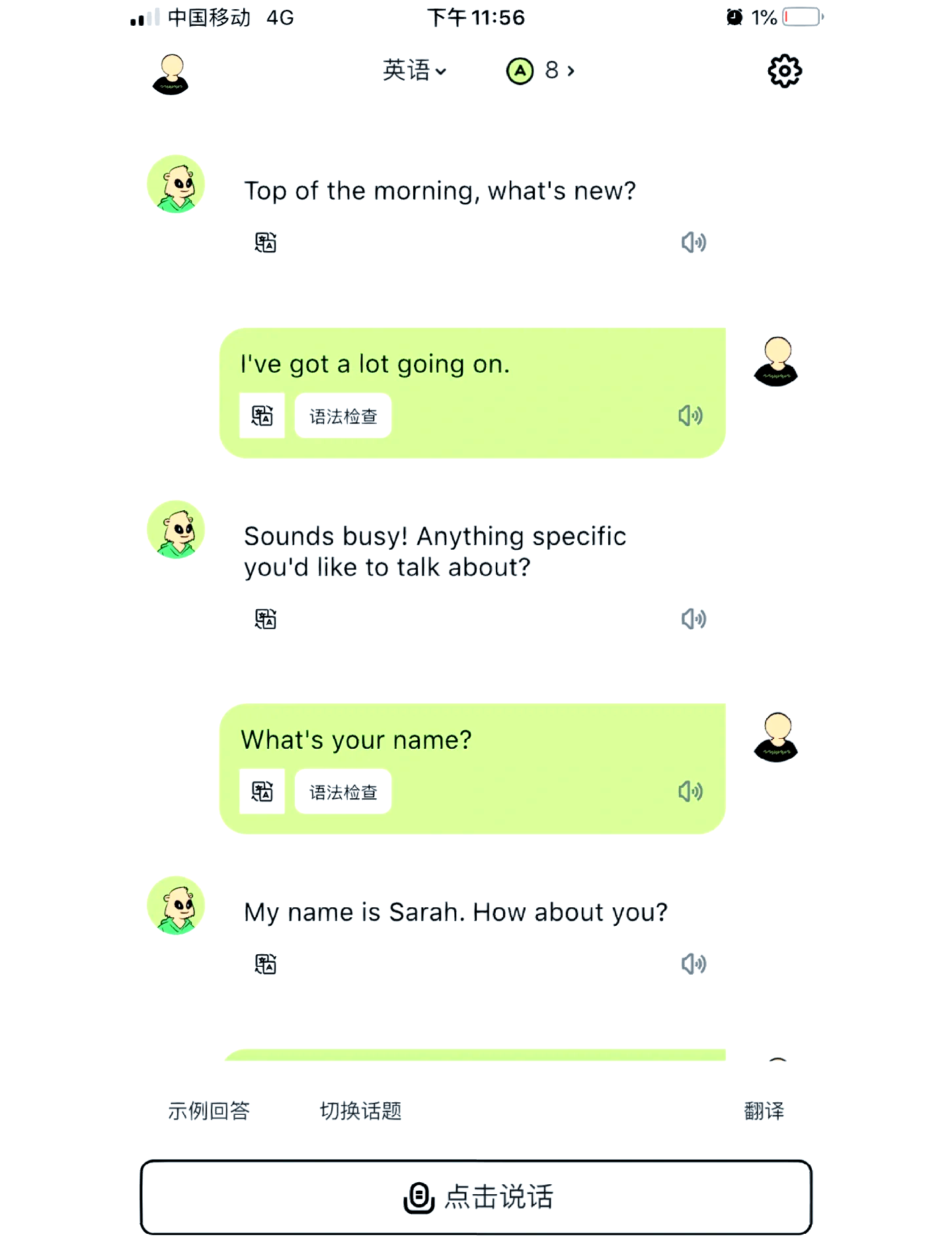 uki发起聊天一直显示频繁