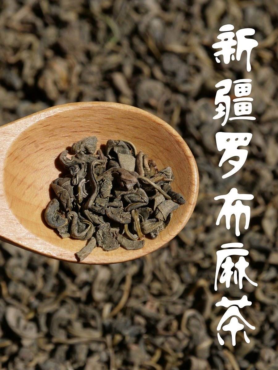 罗布麻茶叶可以长期服用吗