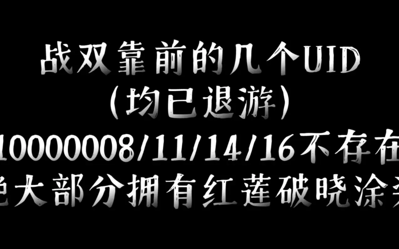 哔哩哔哩uid是什么意思