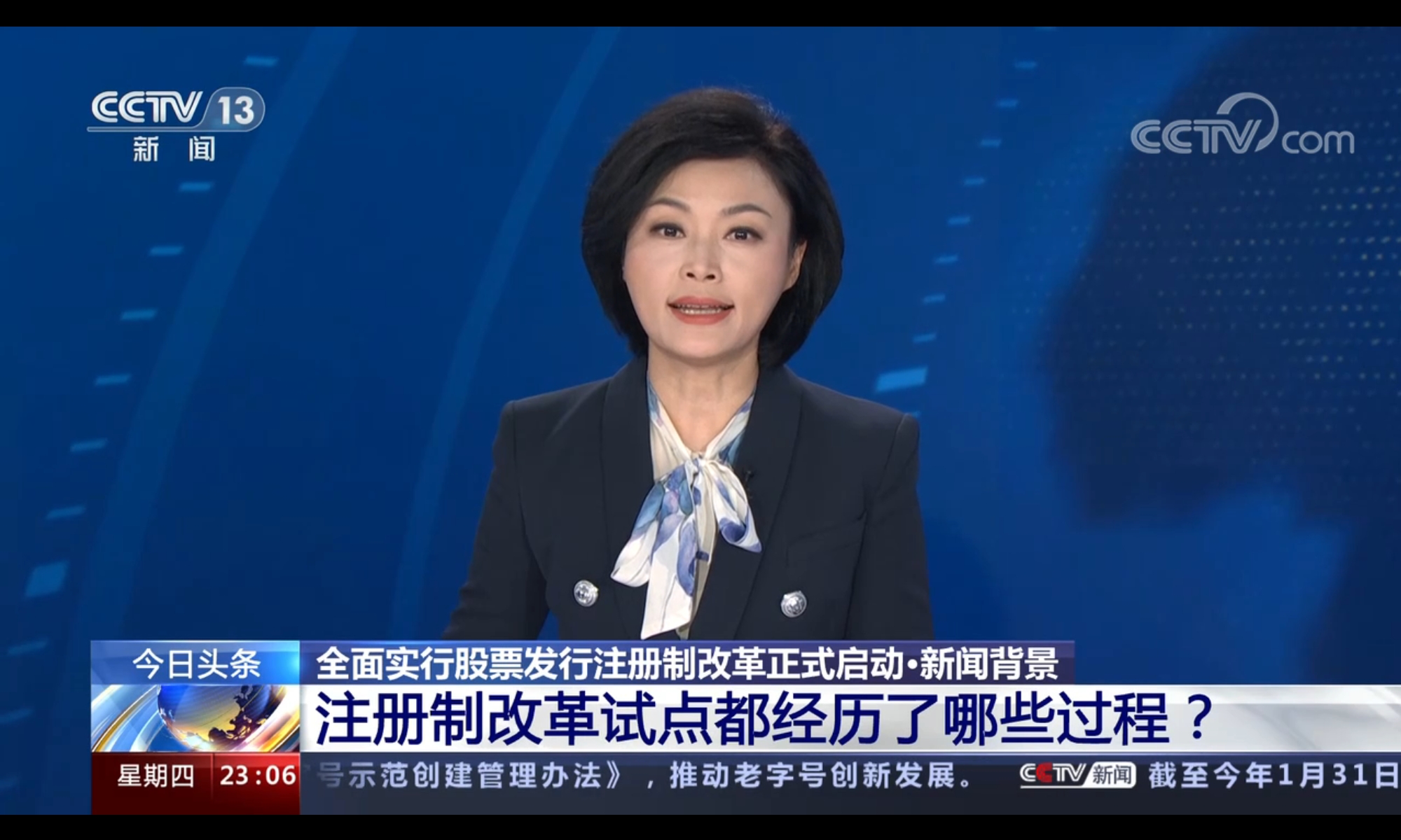 中央电视台电话24小时求助热线