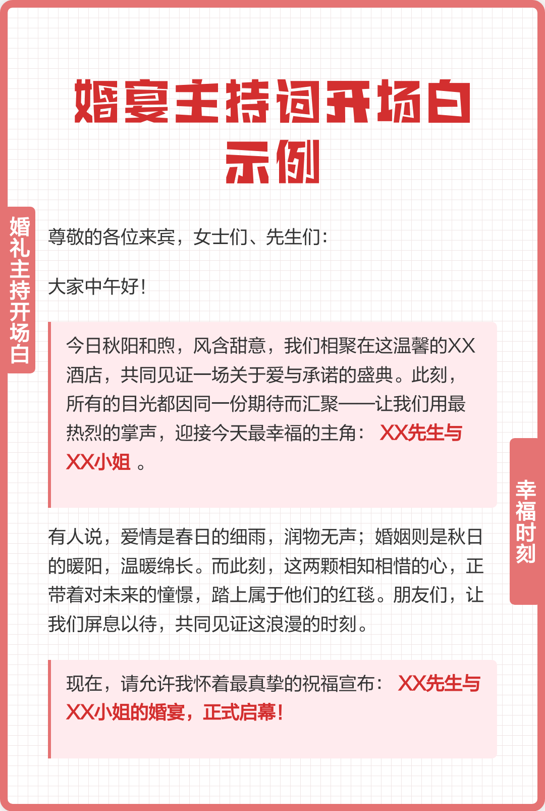 2026年1月11日 第20页