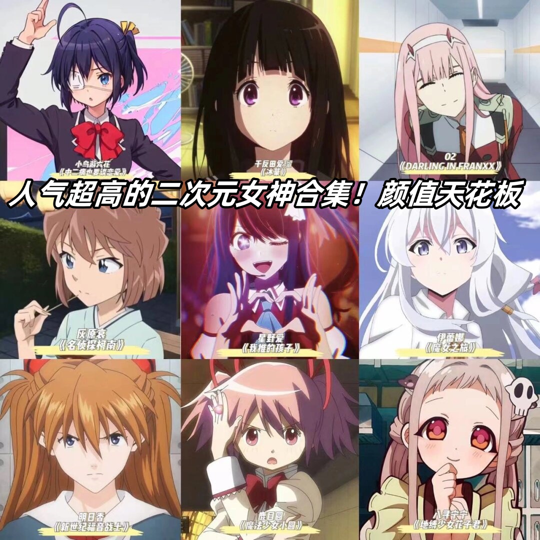 少女感爆棚的二次元软妹名字