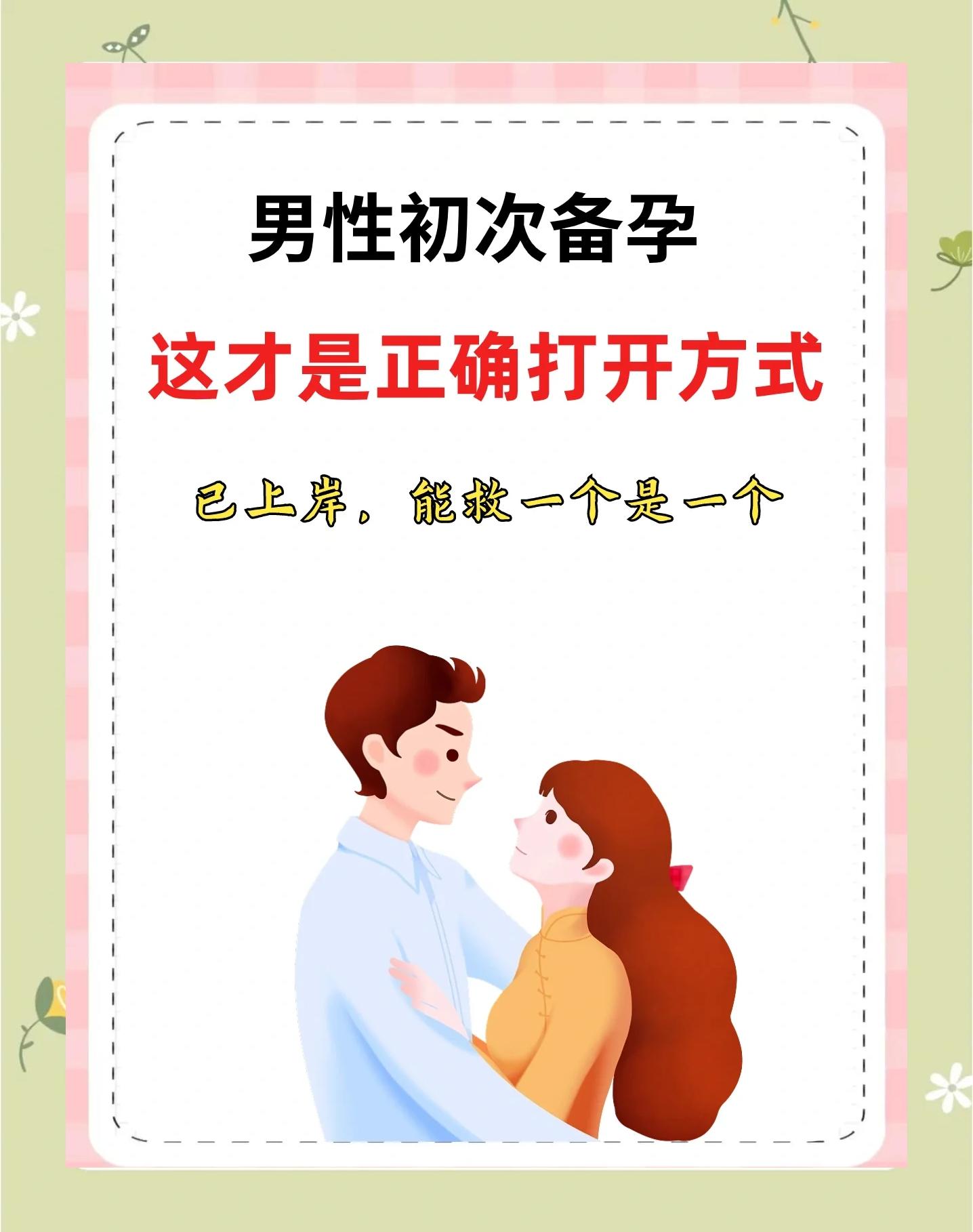 怀孕期间,如何解决老公的那一方面的需求