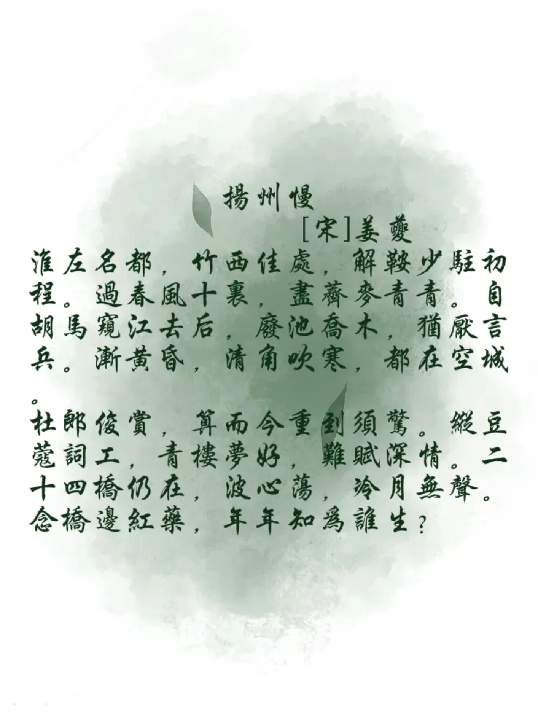 念桥边红药年年知为谁生是什么意思