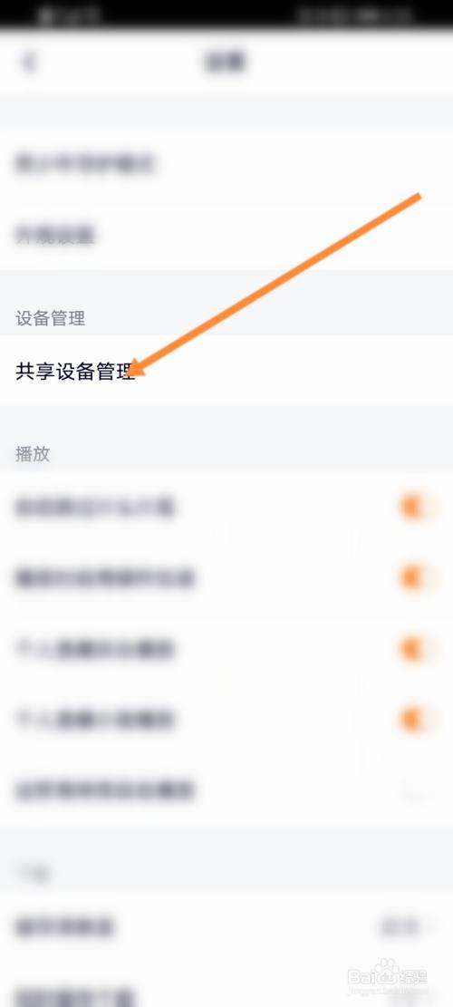 微信登陆腾讯会员怎么给别人用