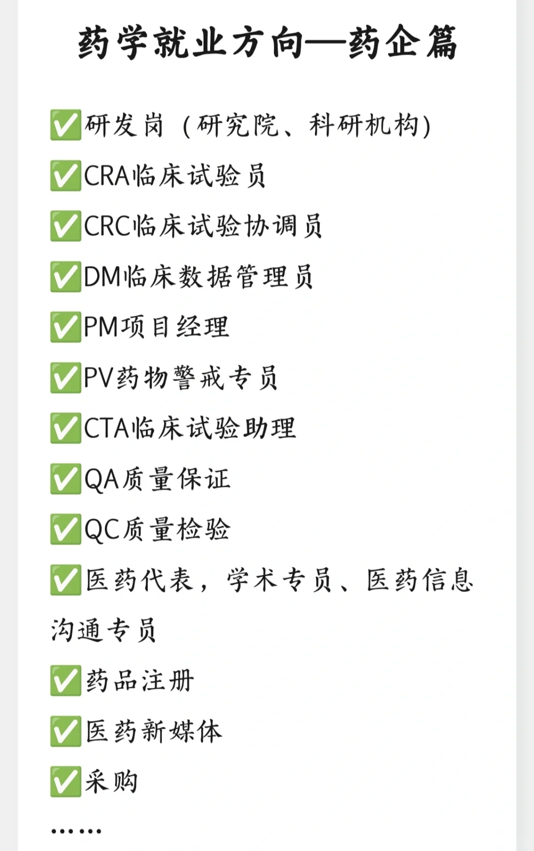 crc临床协调员是做什么的