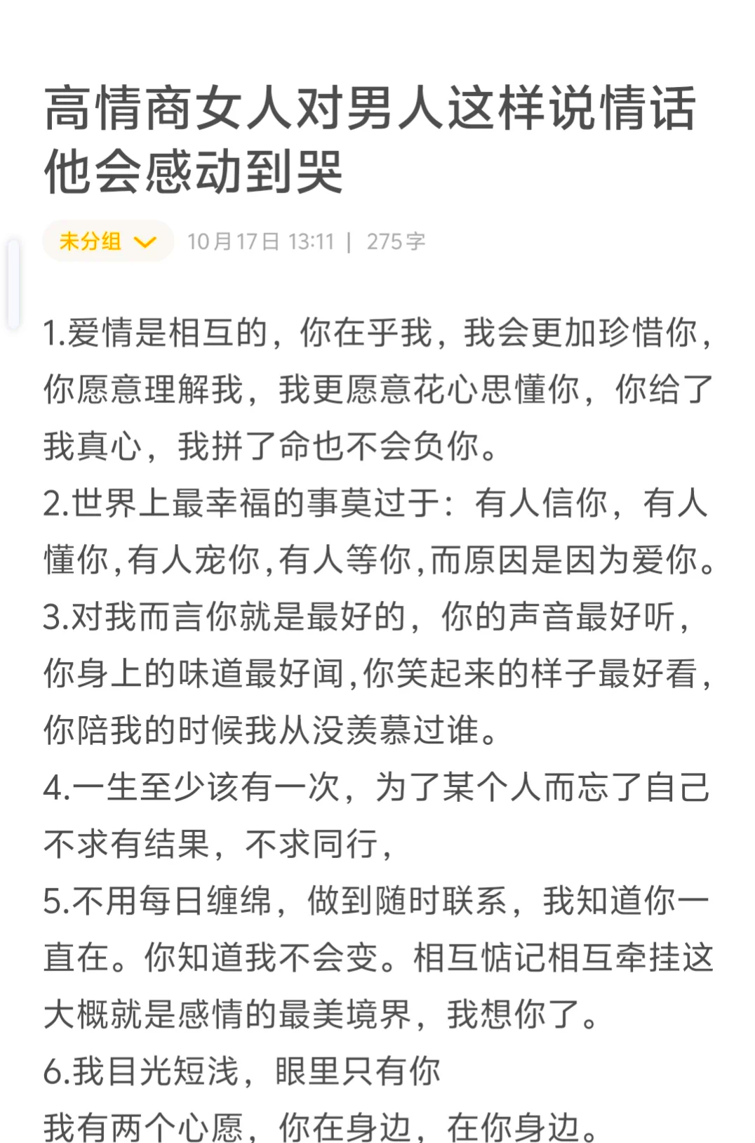 撩女生很甜很撩的句子有哪些