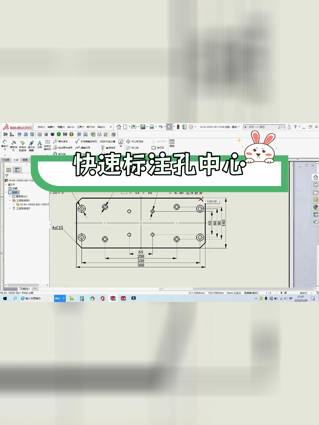 creo螺纹孔怎么设置