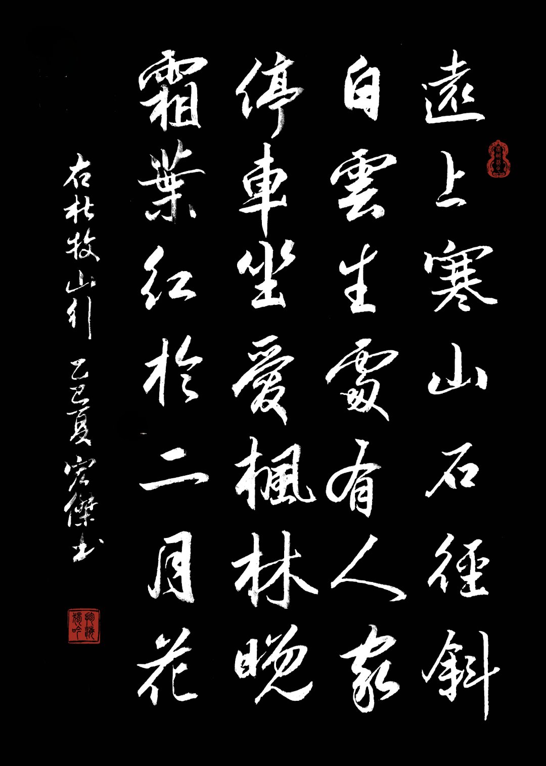 霜叶红于二月花上一句是停车坐爱枫林晚