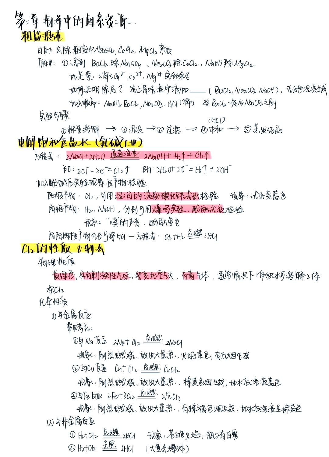 氯化钠和水反应方程式是什么