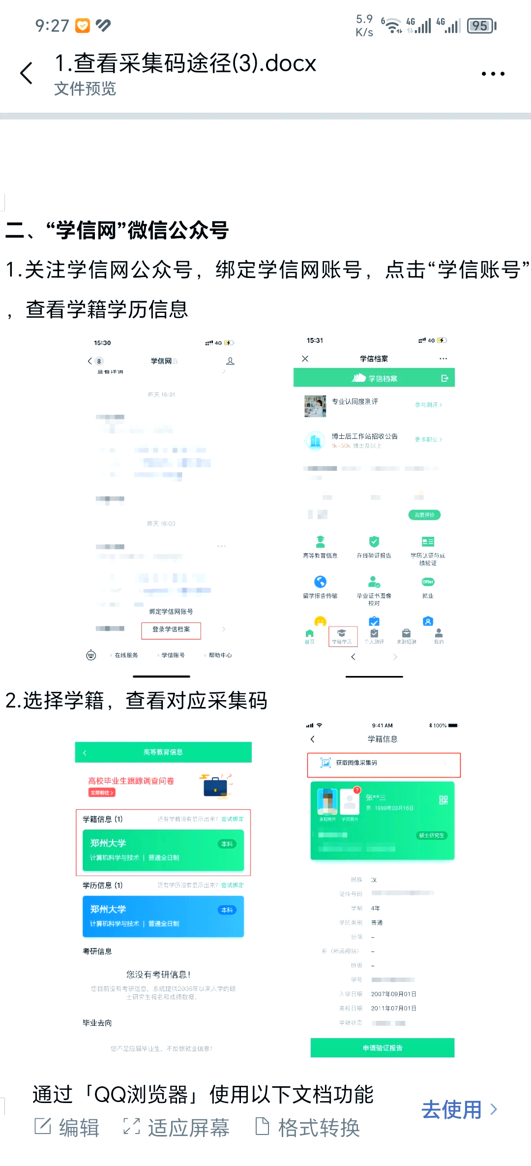 2026年1月11日 第15页