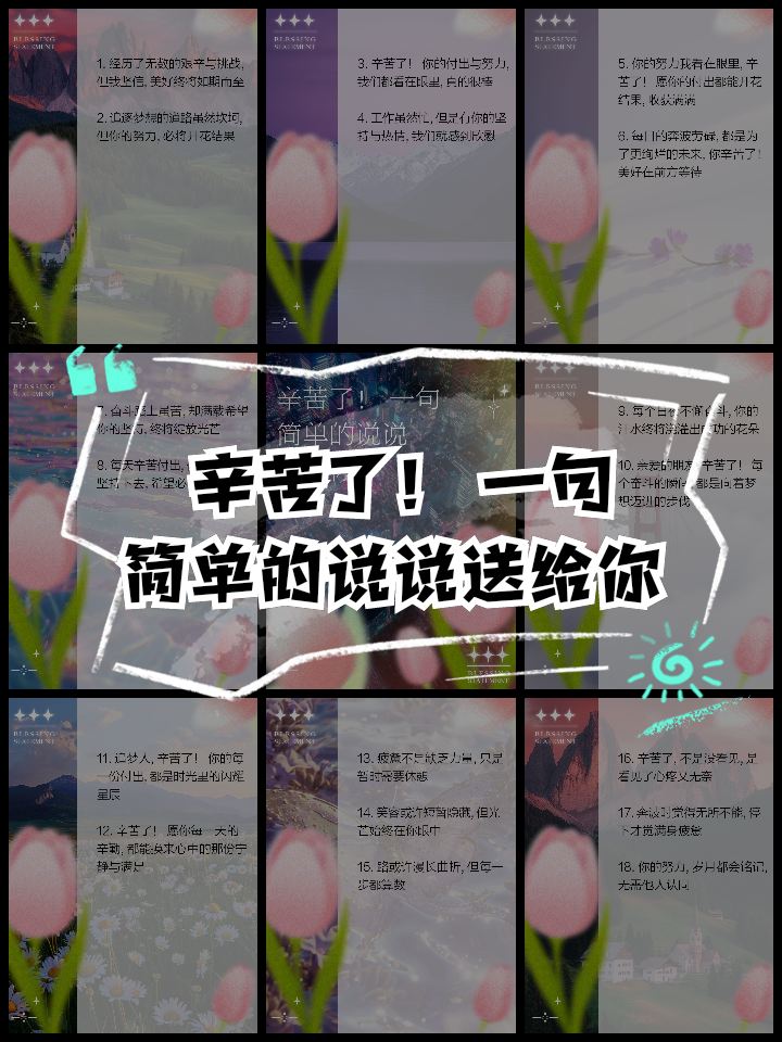 老妈您辛苦了的句子说说