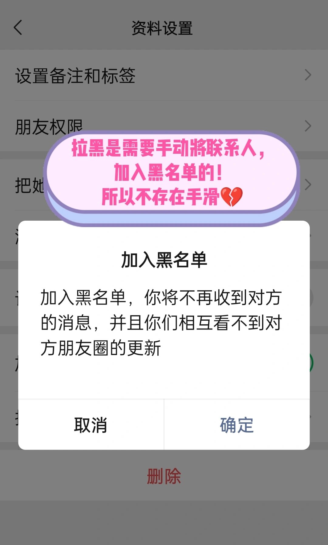 qq被对方拉黑后是什么状态