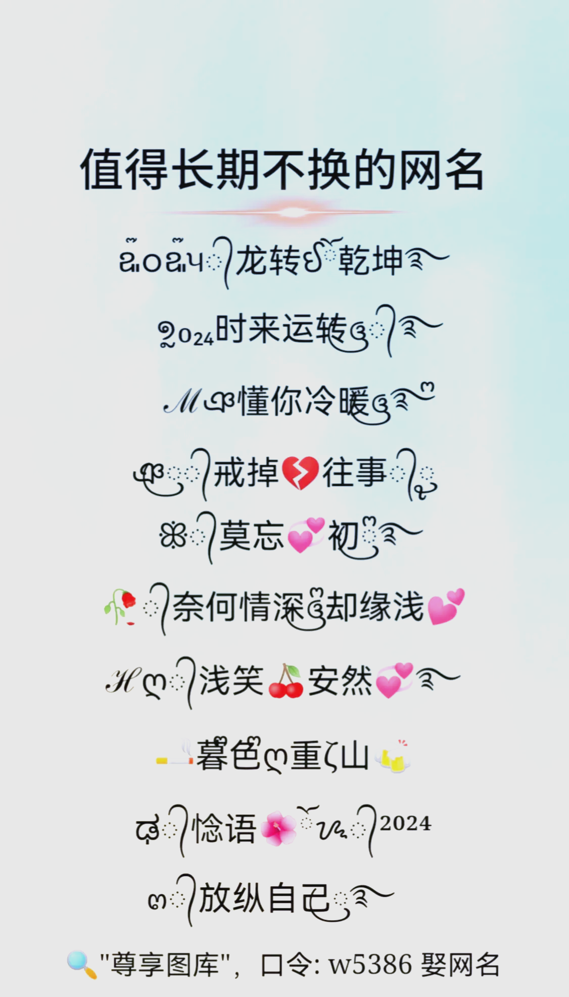 好听高雅又聚财的网名大全