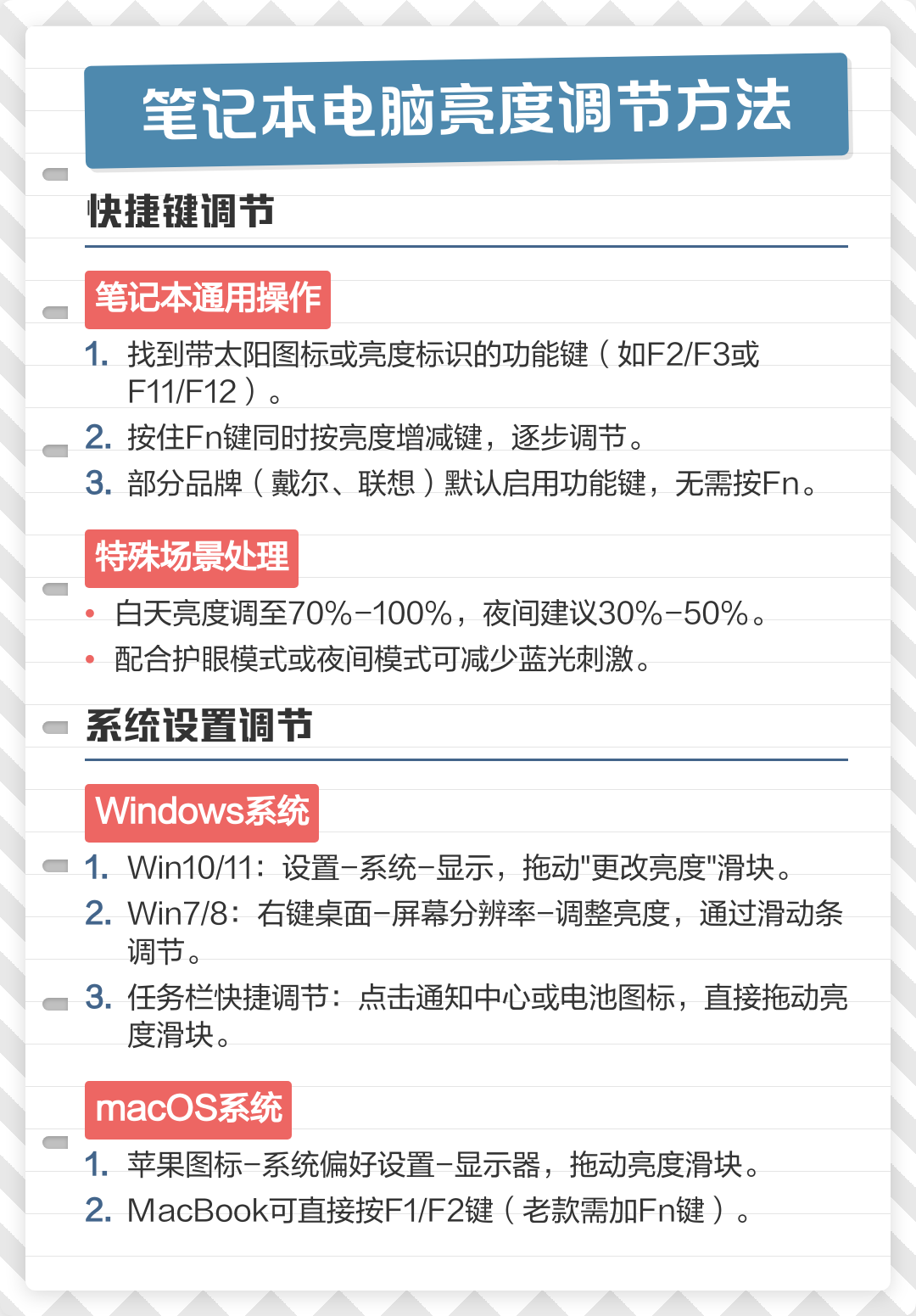 台式机电脑怎么调节屏幕亮度