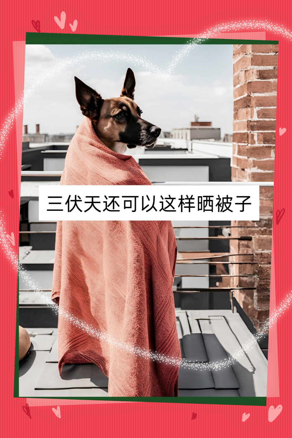 一般情况下晒被子晒多久最合适