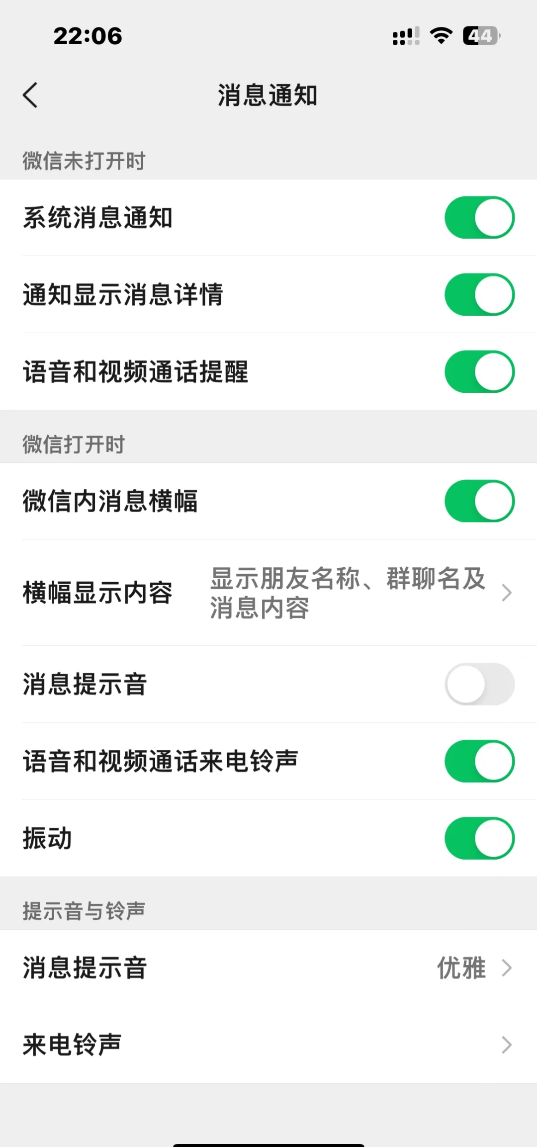 苹果手机微信更新不了怎么办