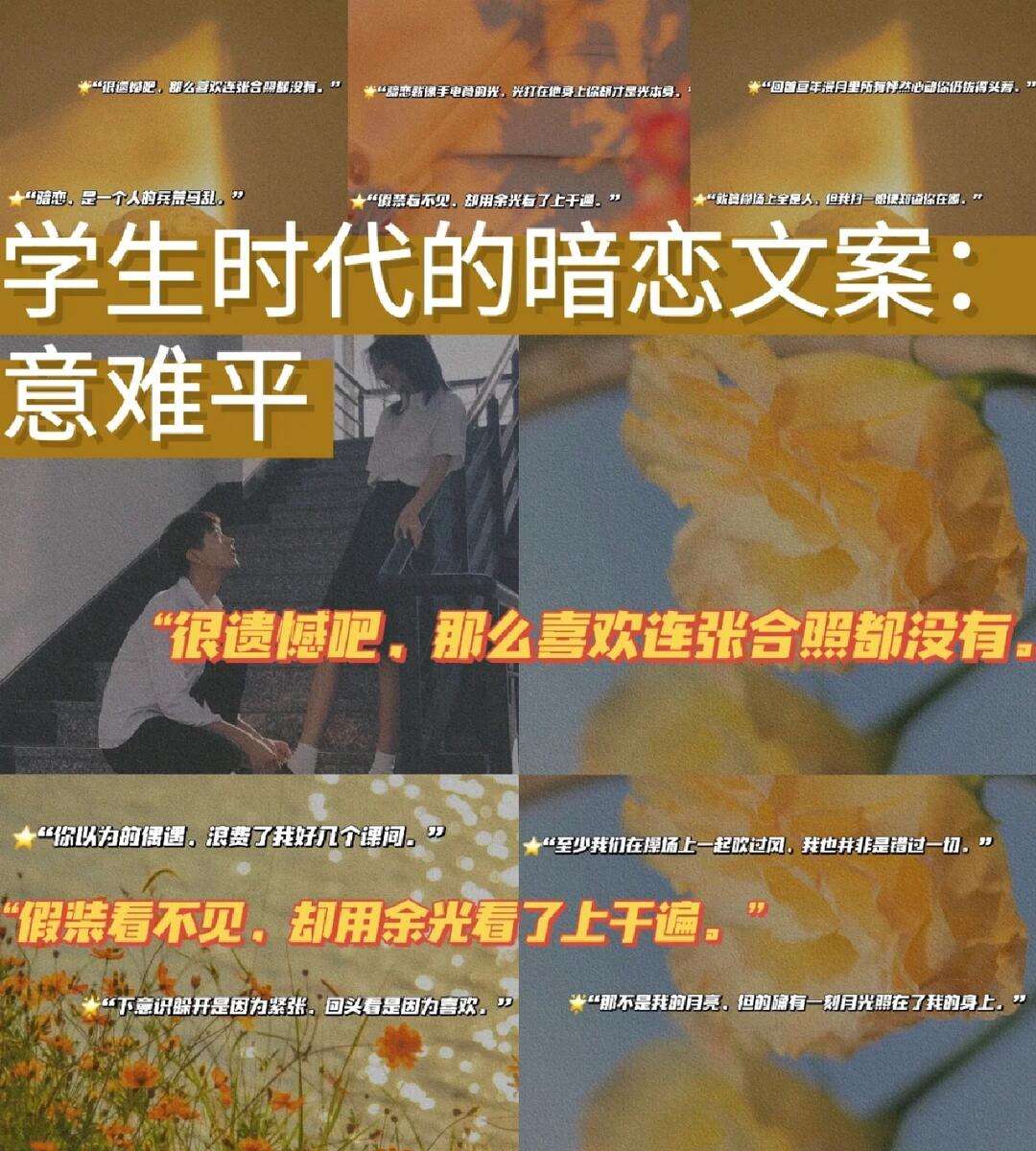 梦见自己暗恋的男生是什么意思