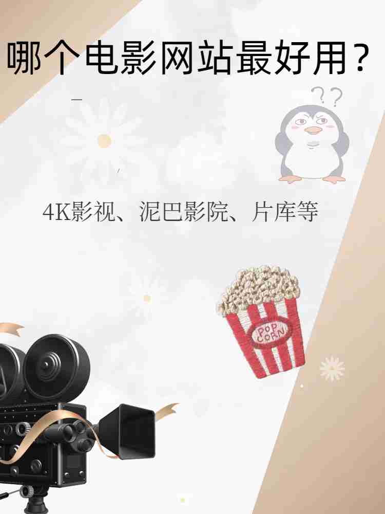 免费观看电影电视剧的网站有哪些