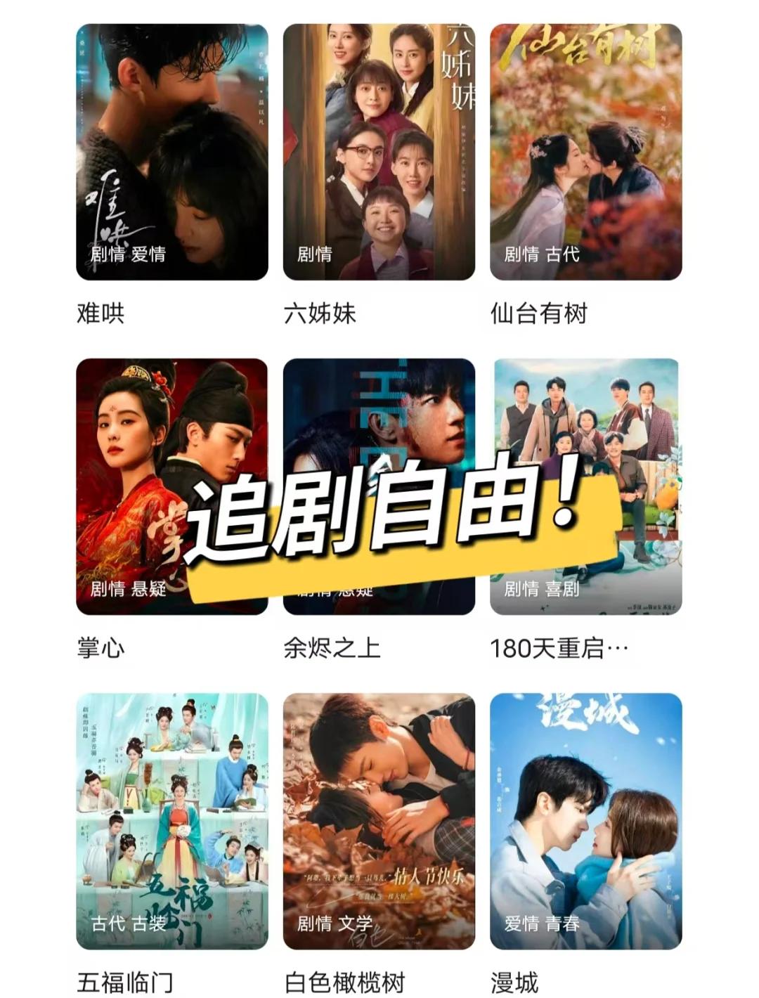 免费观看电影电视剧的网站有哪些