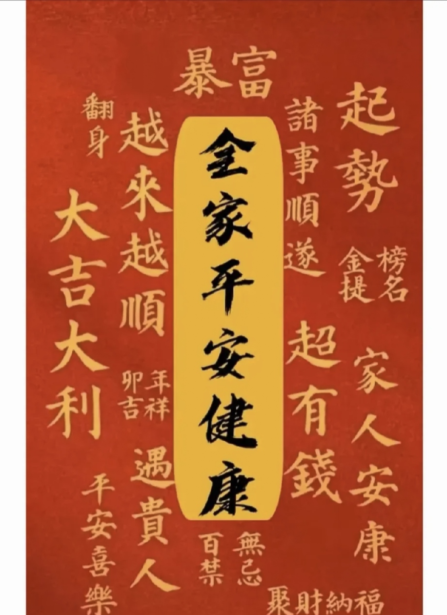 有哪些表示平安健康的名字