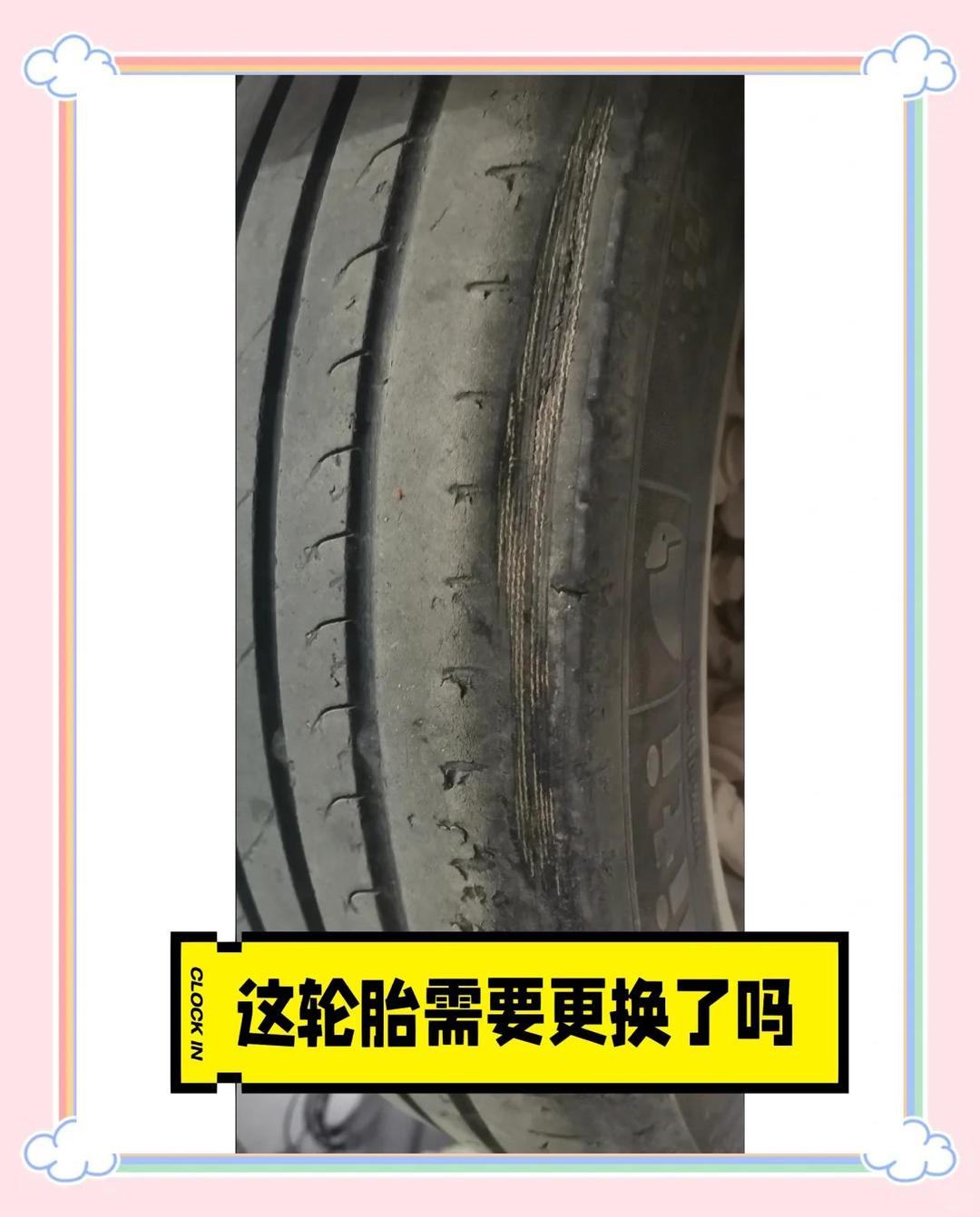 远景s1轮胎多少公里更换