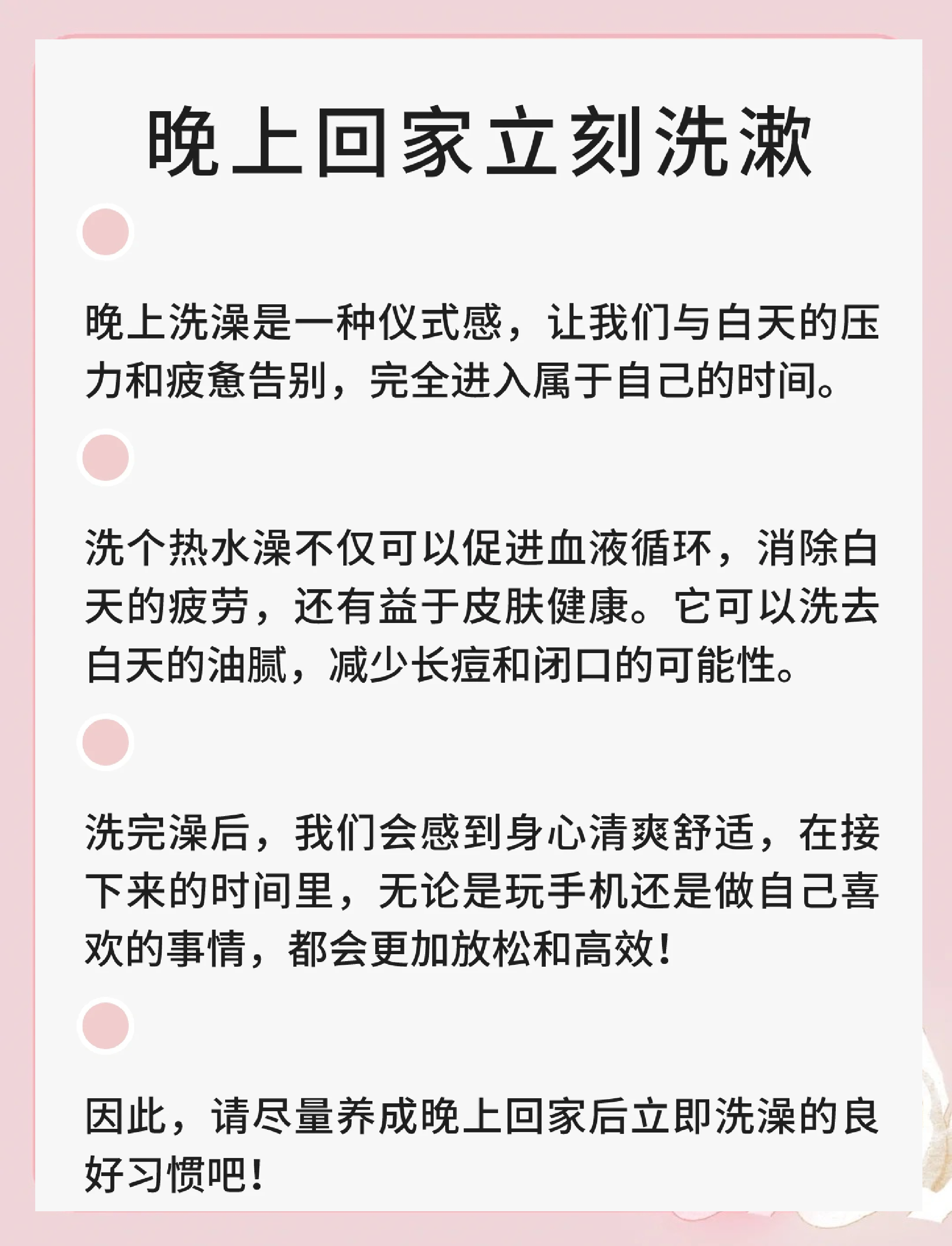 冷水澡对身体有什么好处与坏处
