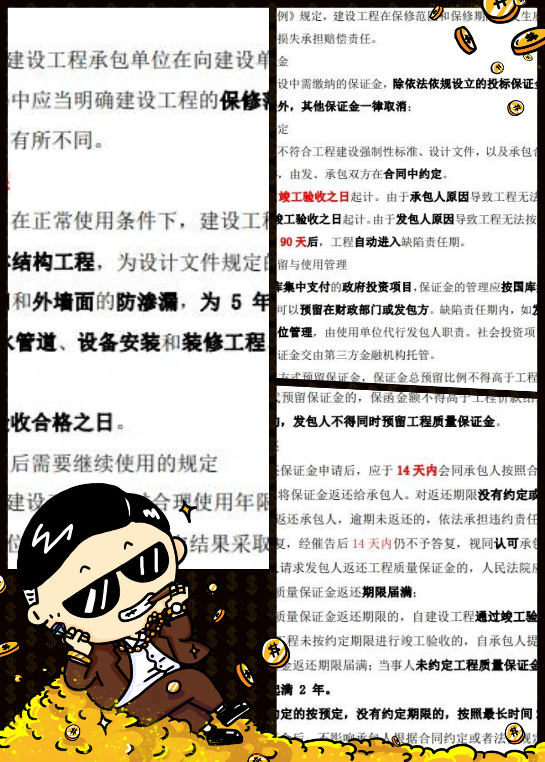 质量保修期一般为多少年