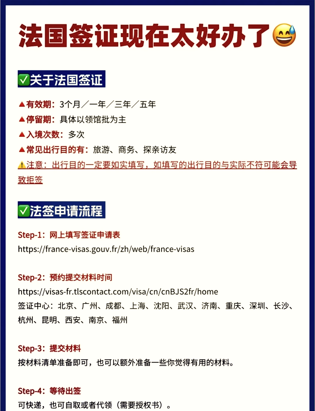 荷兰签证都需要什么材料