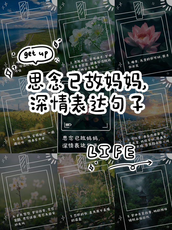 思念已故母亲很痛短句