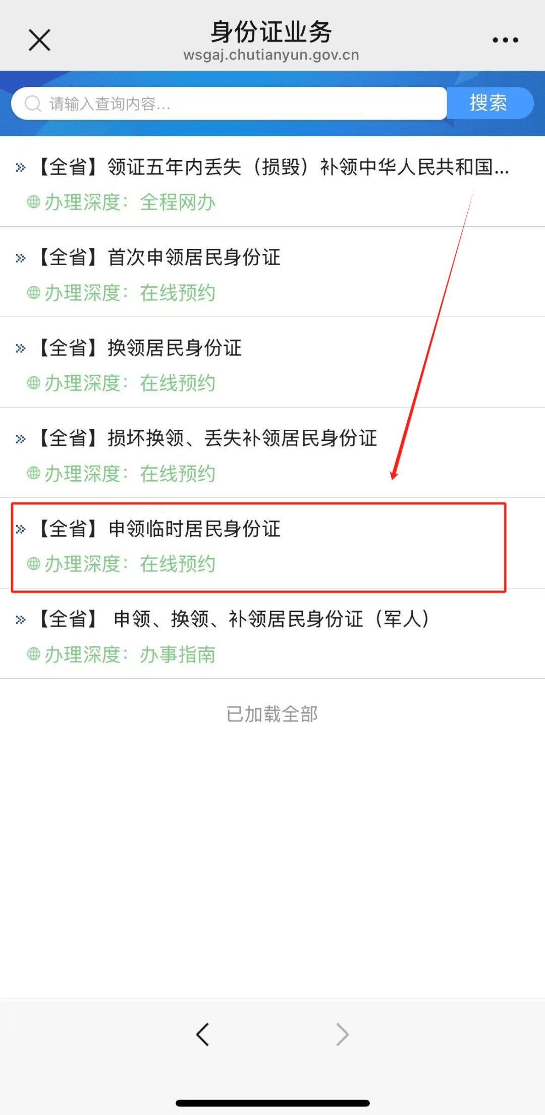 身份证过期了在异地怎么办