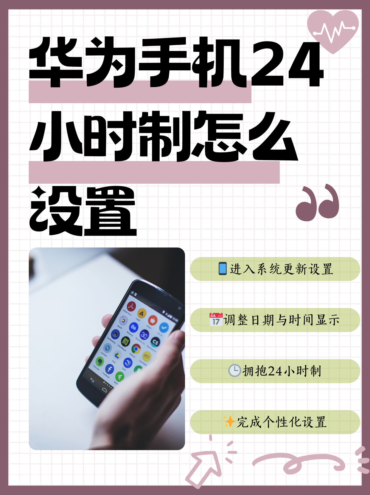 华为手机如何设置定时关机开机