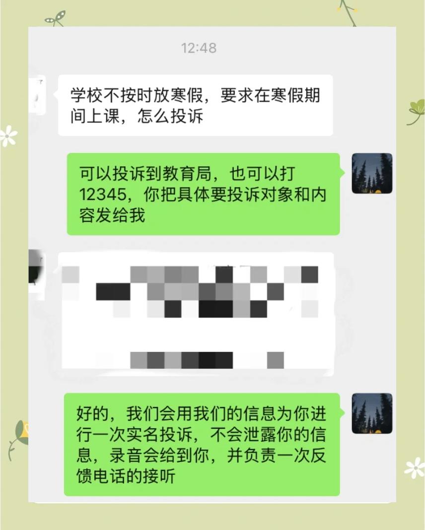 怎么向教育局匿名举报学校?