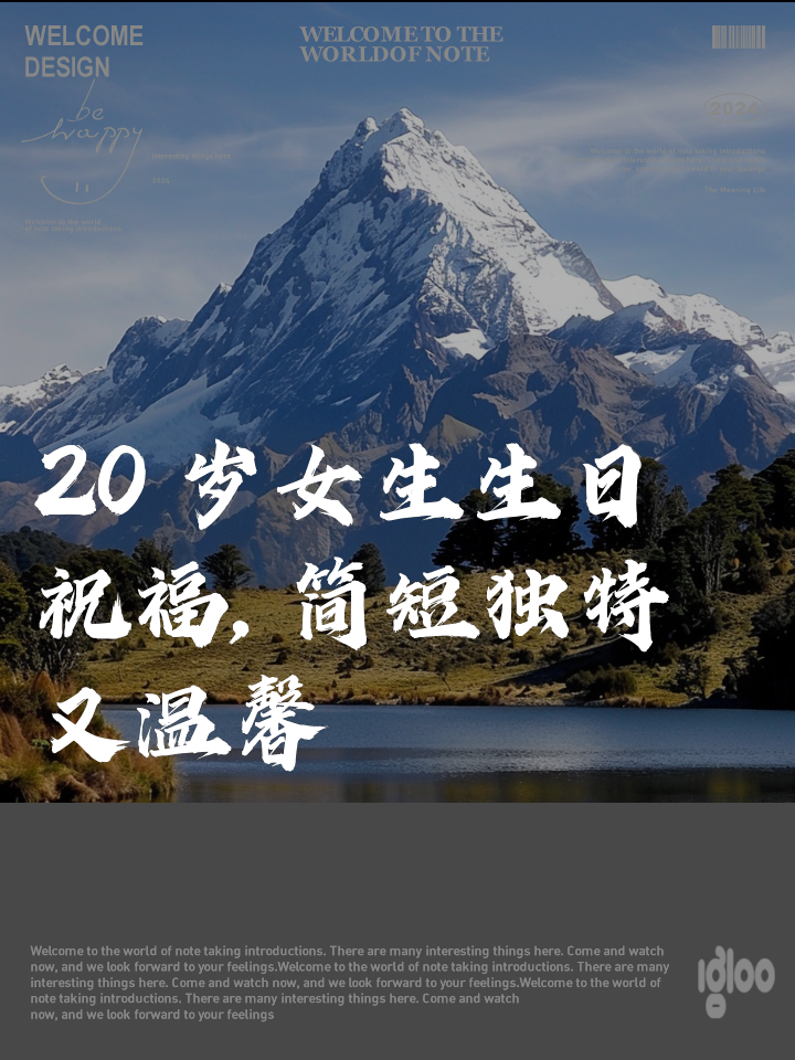 20岁生日发朋友圈说说