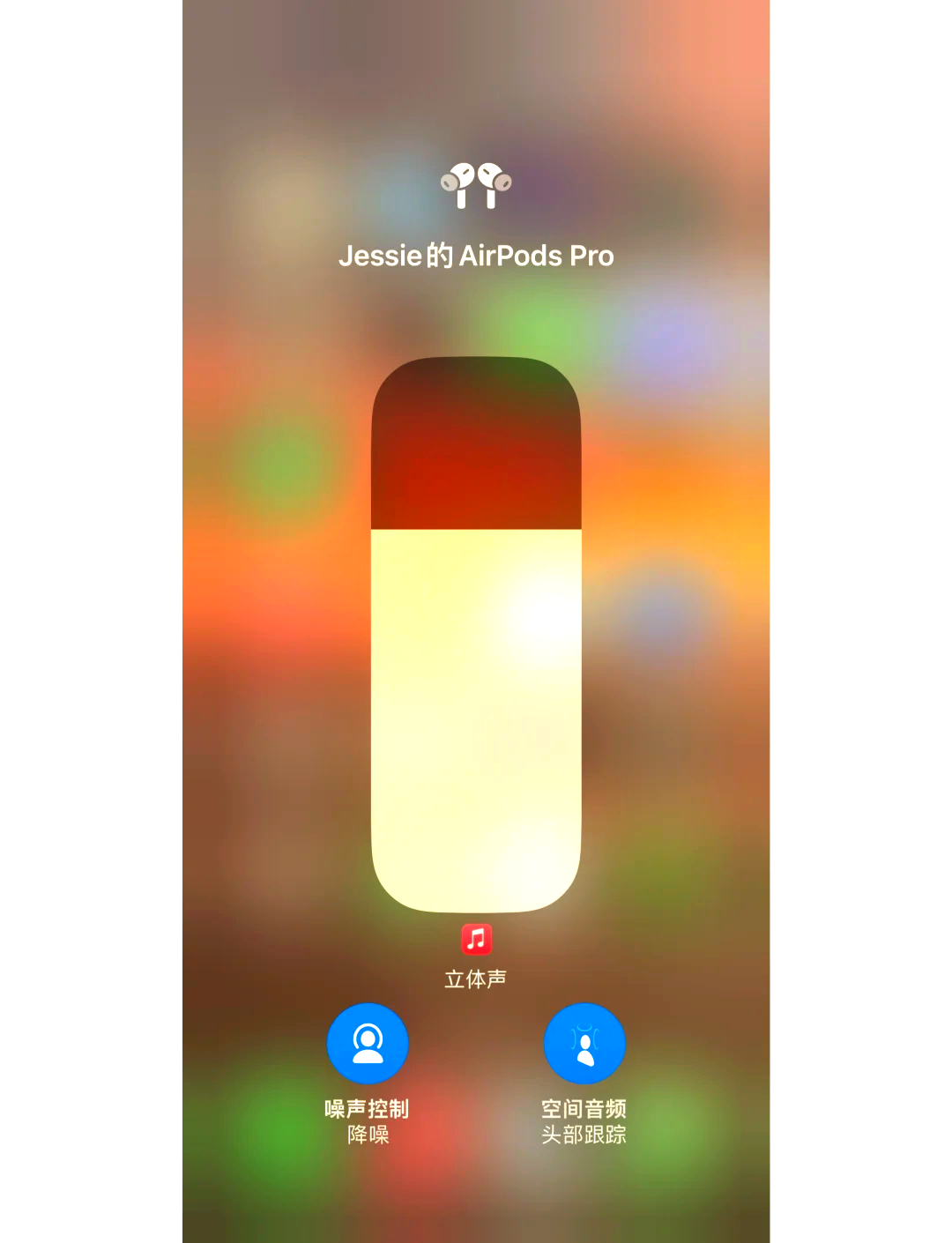 airpods2声音太大怎么调节