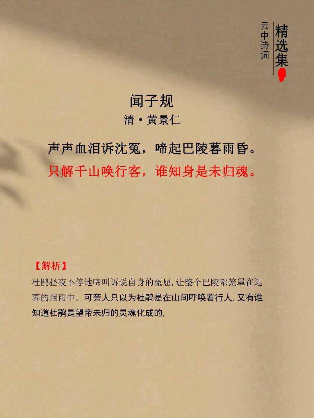 似此星辰非昨夜为谁风露立中宵是什么意思