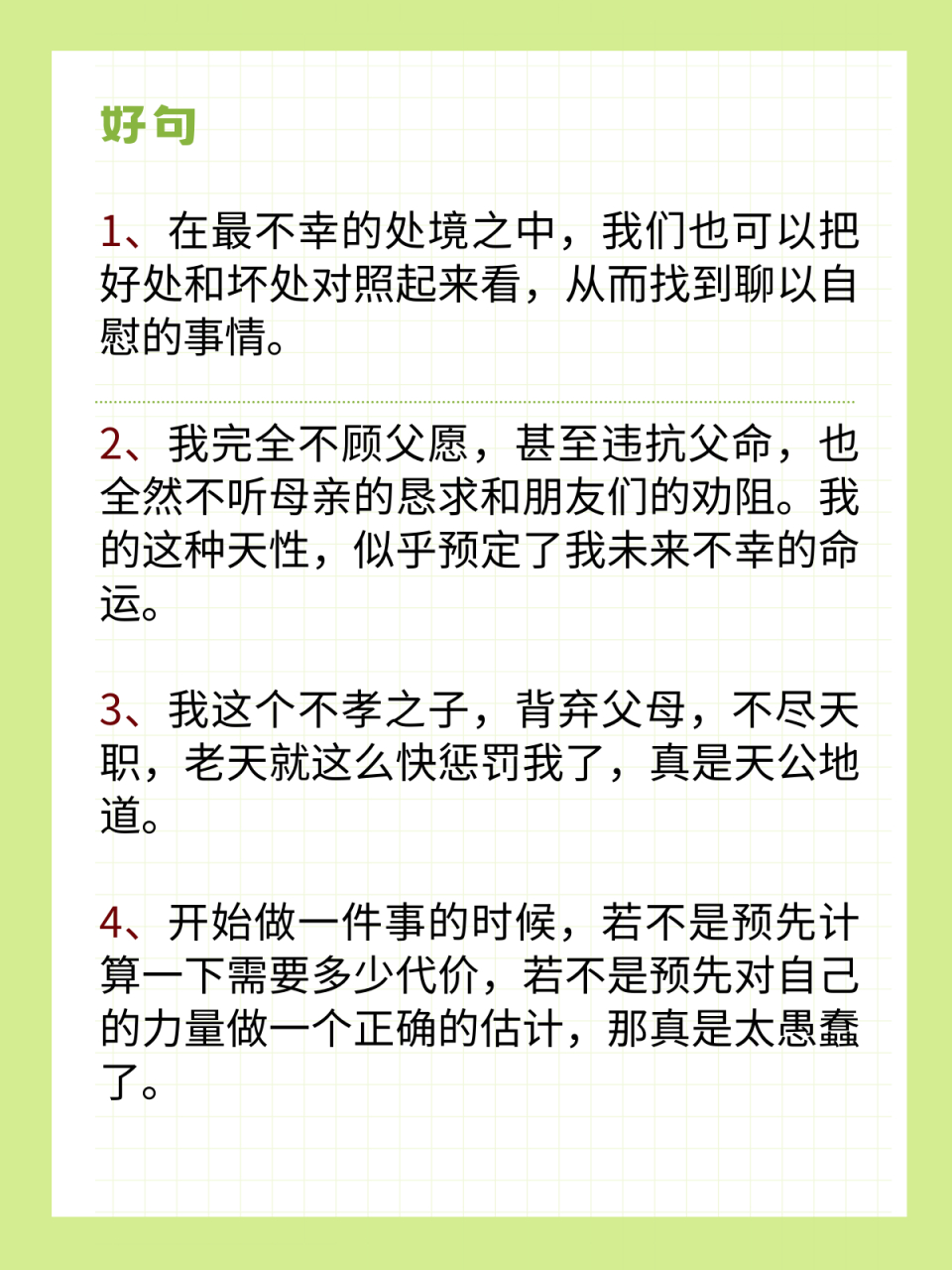 鲁滨逊漂流记第五章好词佳句