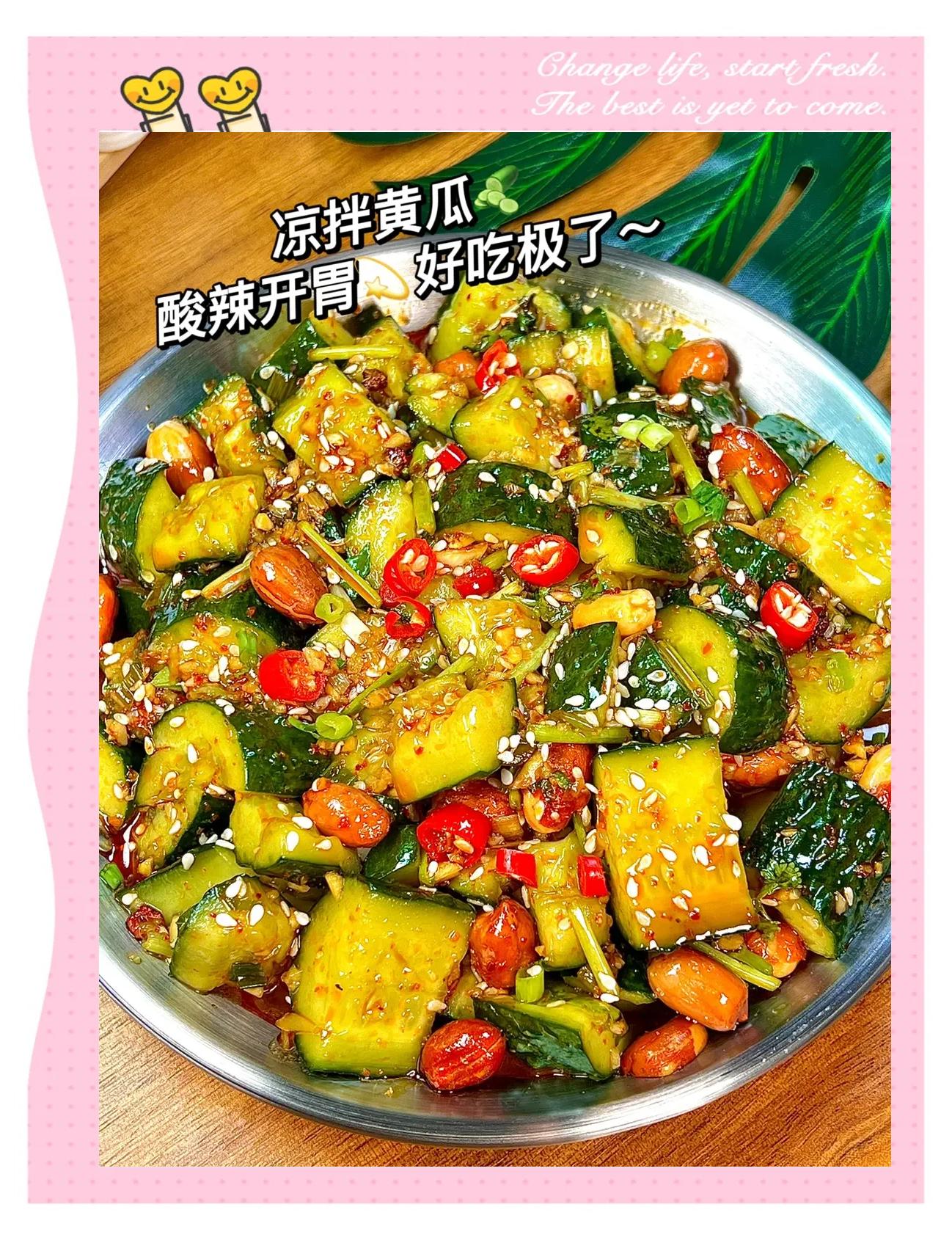 家常腌黄瓜好吃的做法介绍