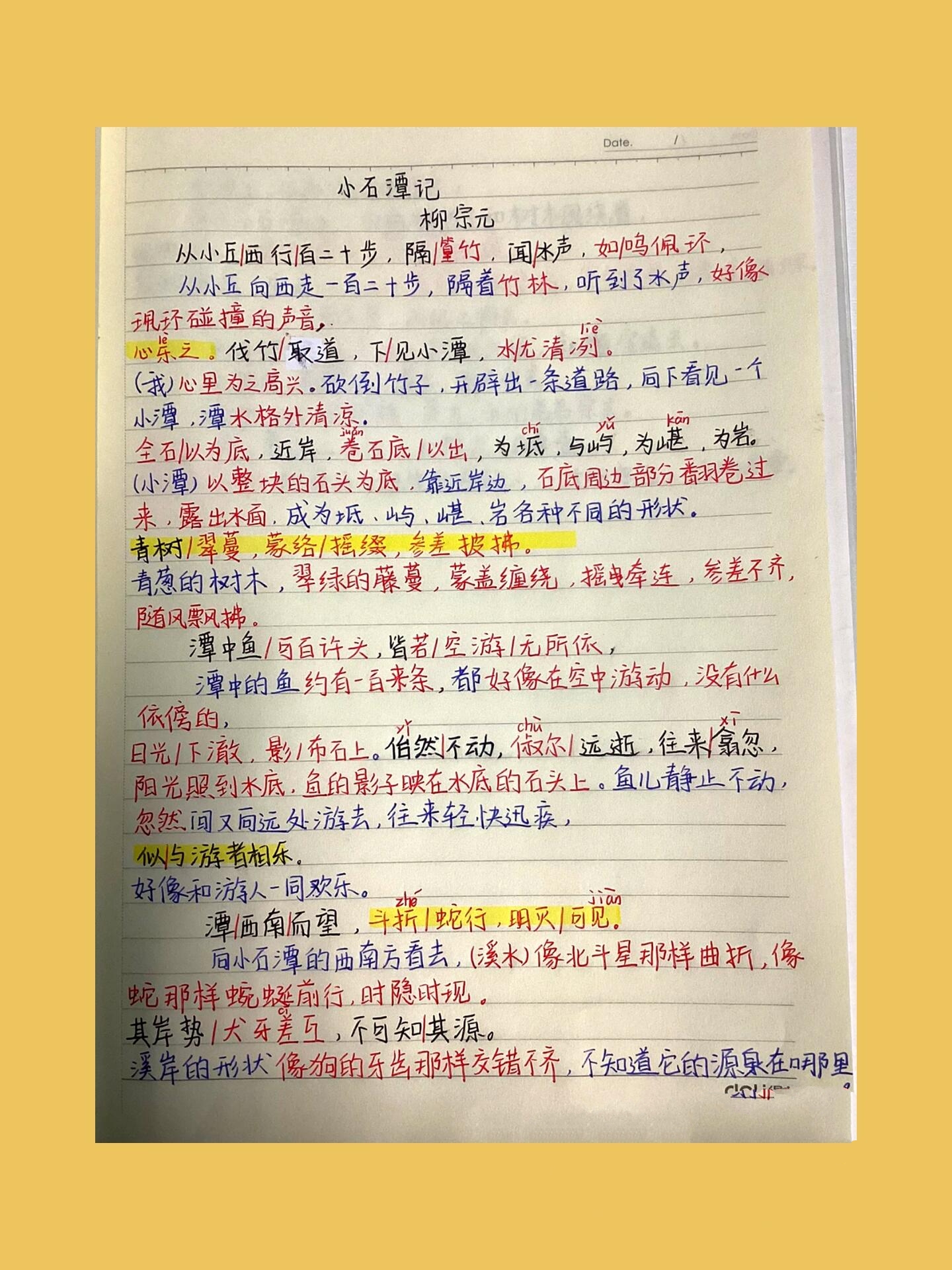 小石潭记的词类活用有哪些