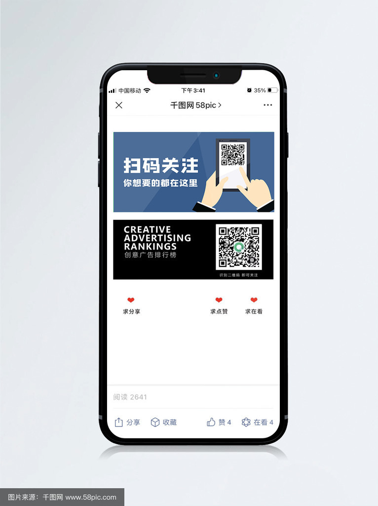 微信公众号二维码在哪里