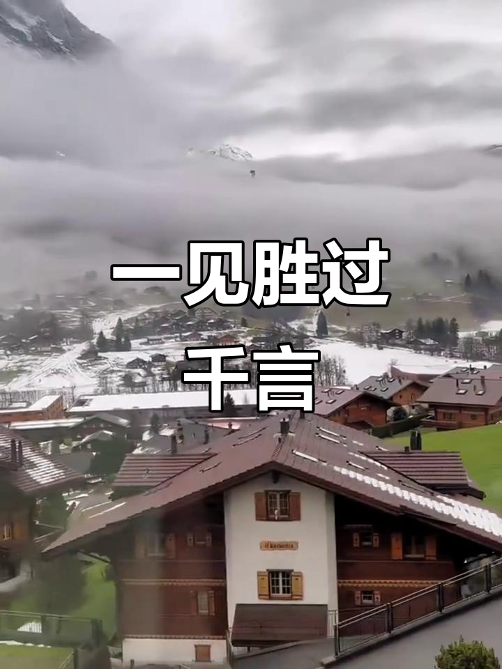 百闻不如一见下一句是什么