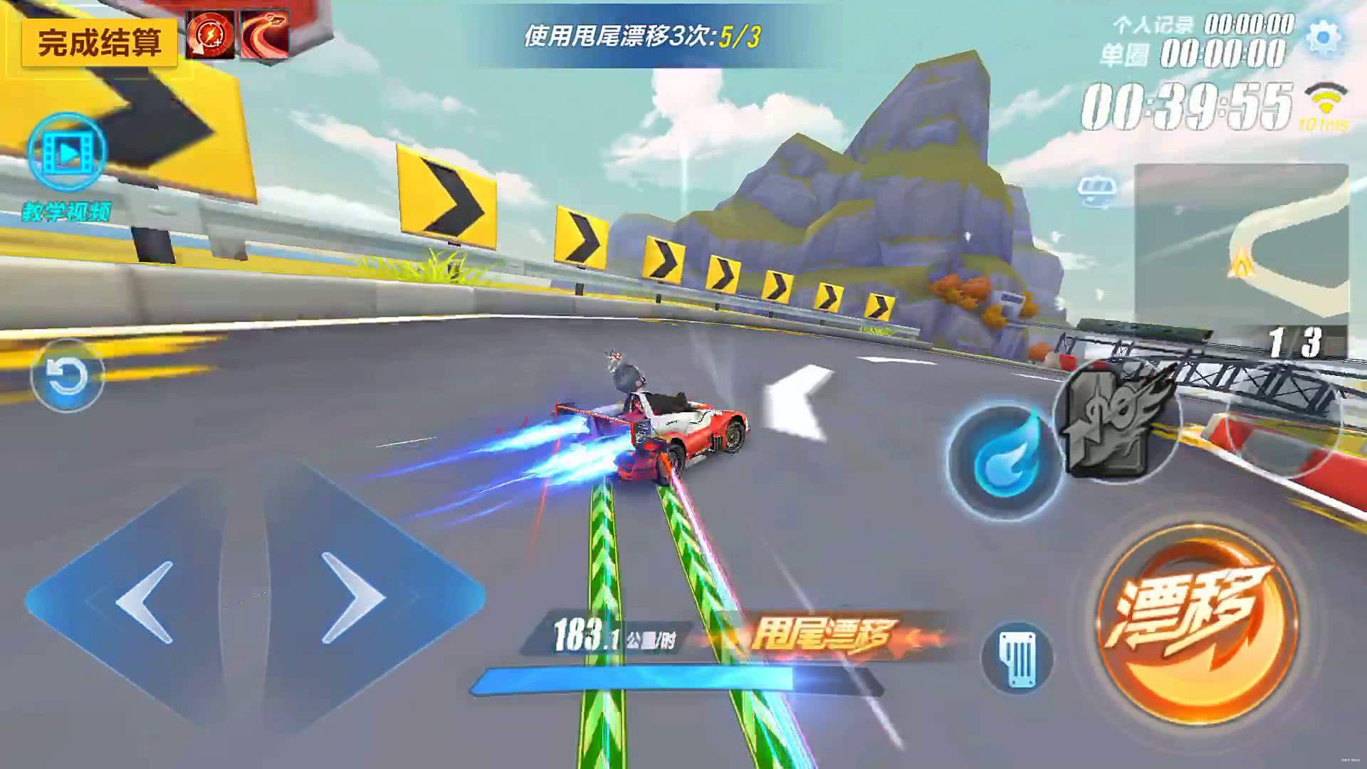 qq飞车手游怎么进阶漂移