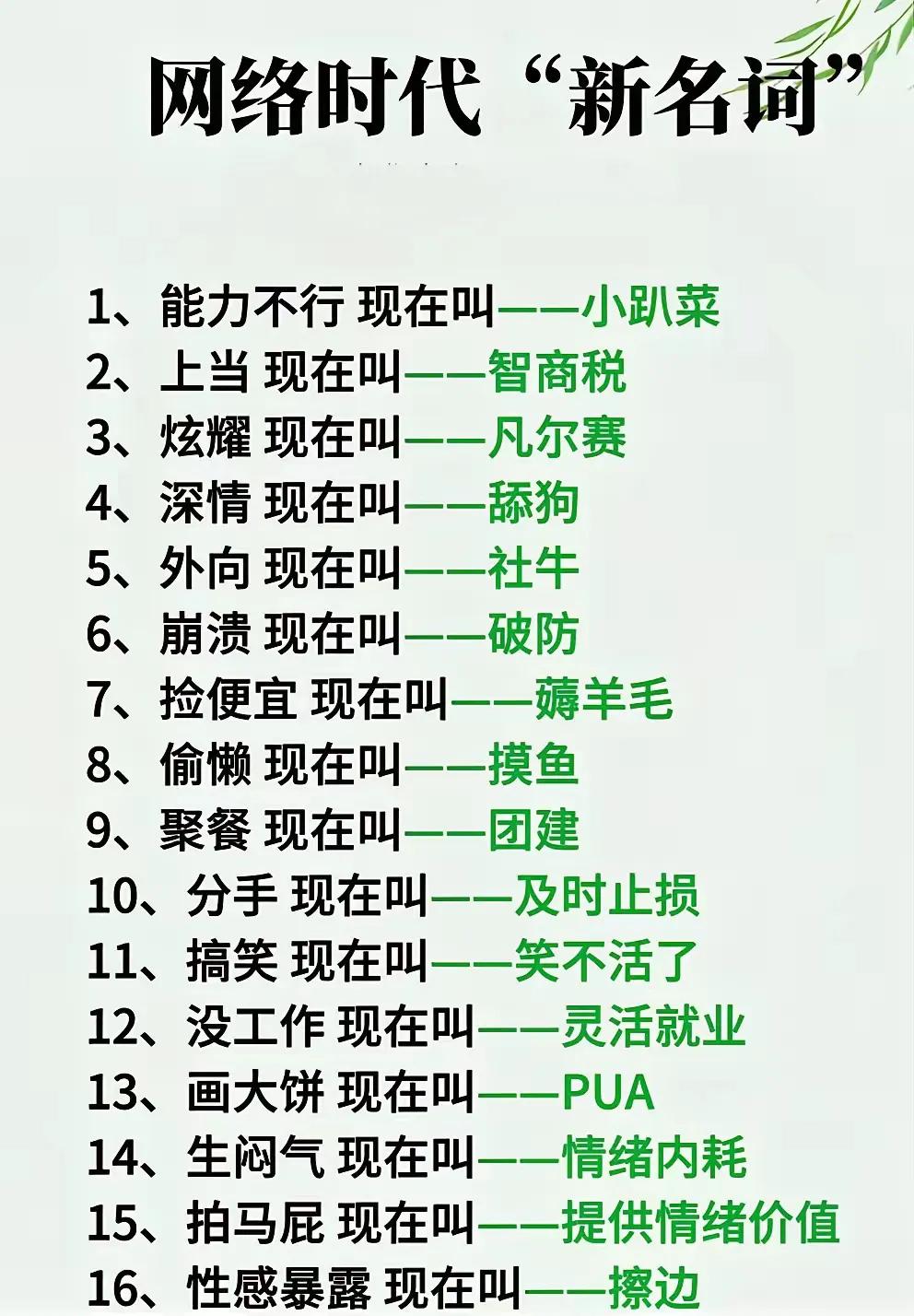 网络语走心是什么意思