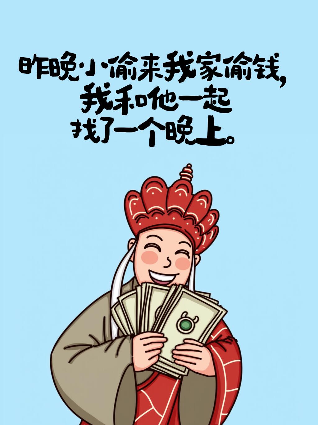 表示自己很穷的搞笑句子