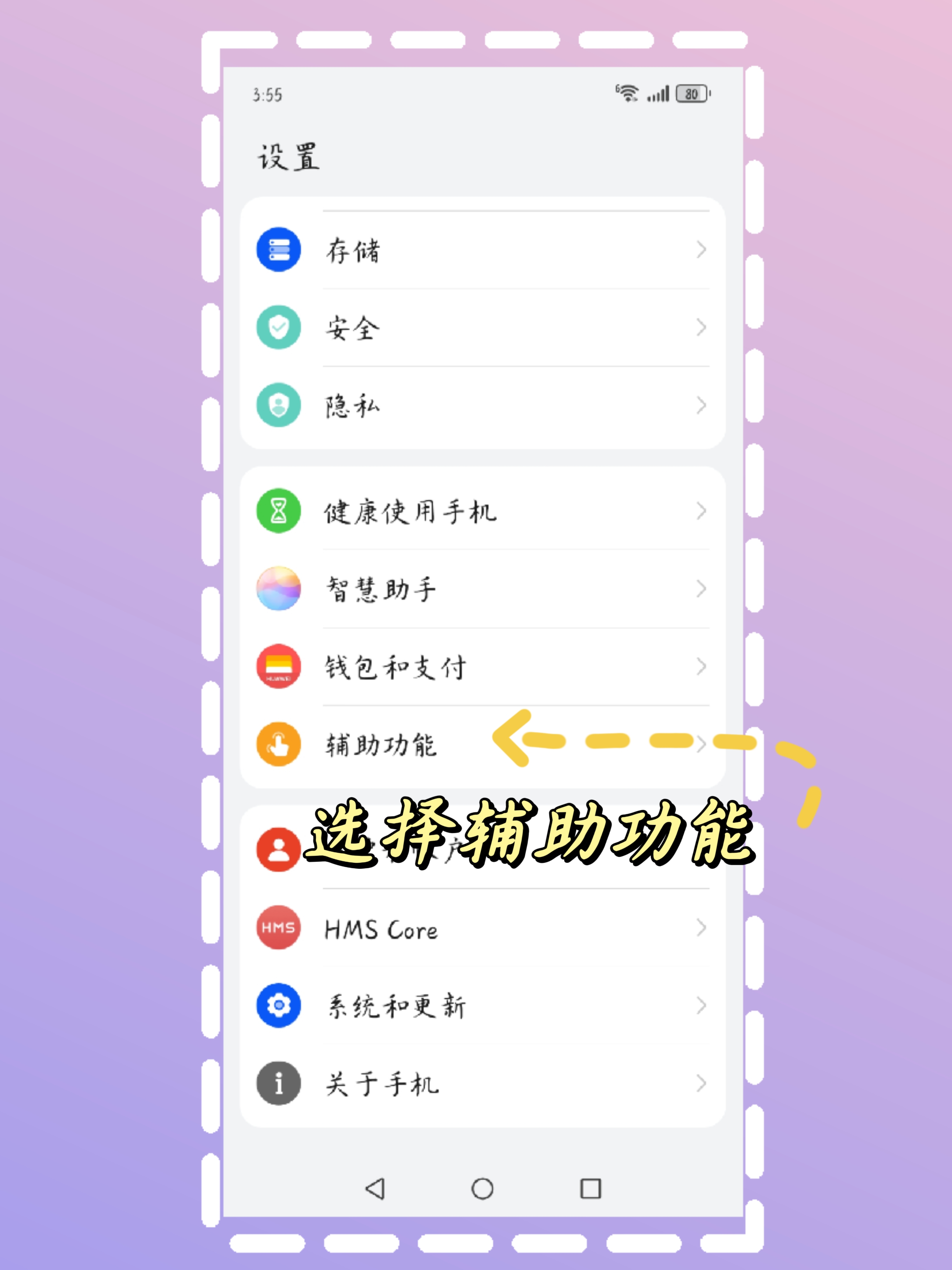 华为手机桌面图标隐藏了怎么恢复