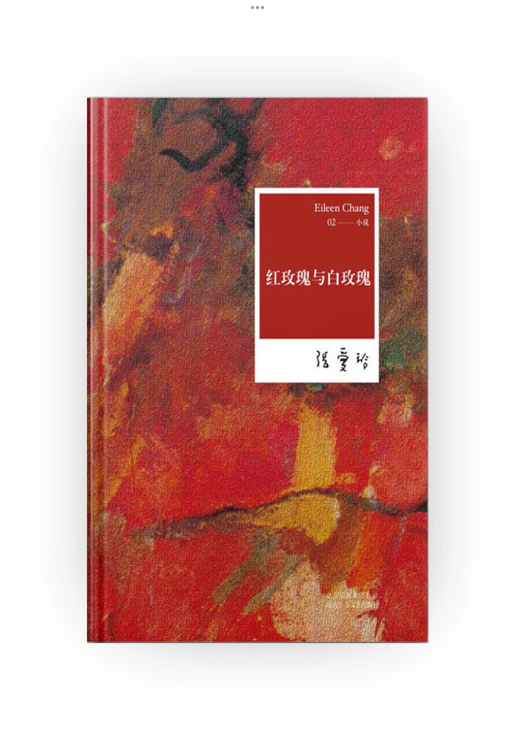 红玫瑰与白玫瑰电影剧情简介