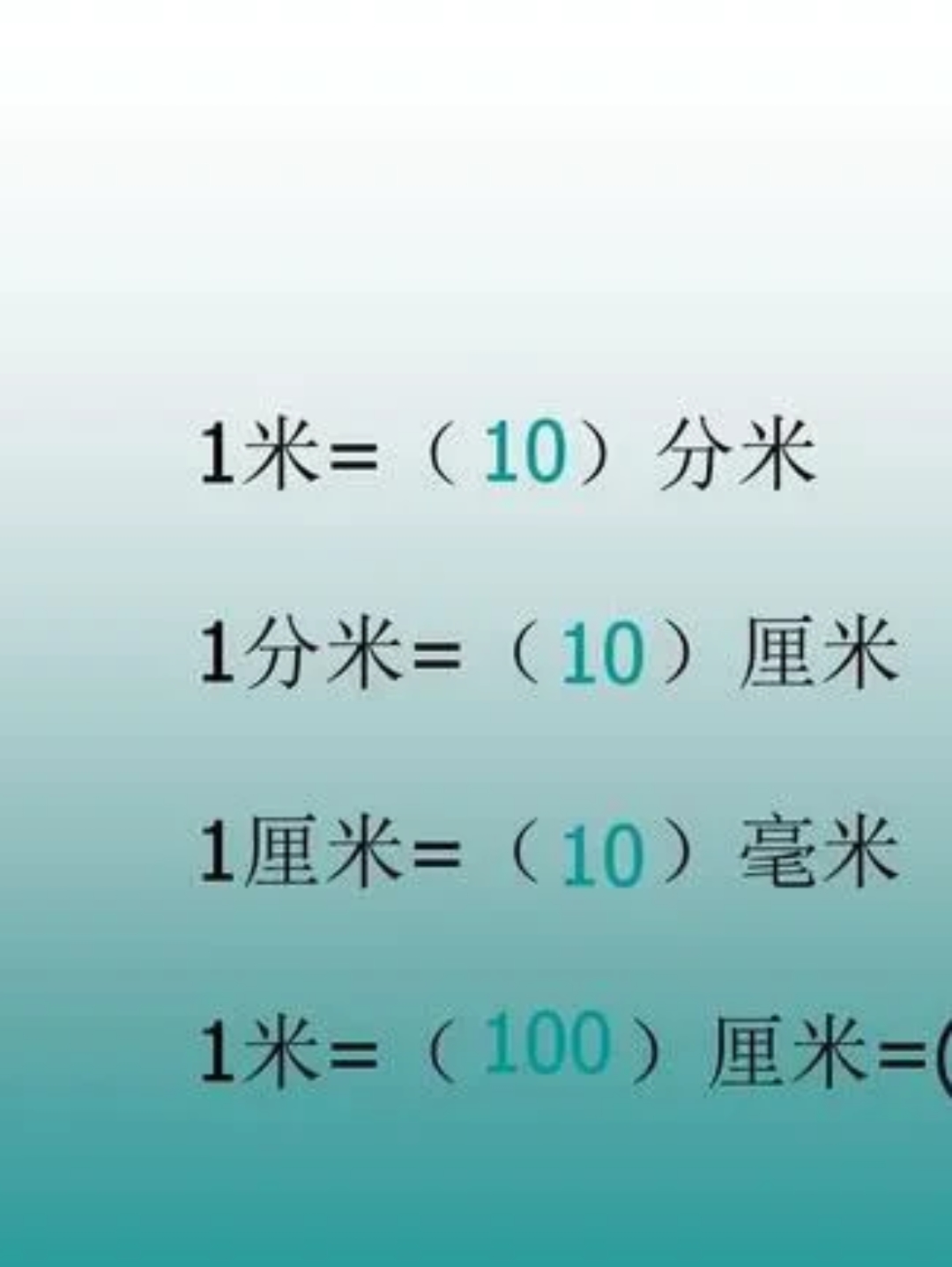 1米3分米等于多少分米