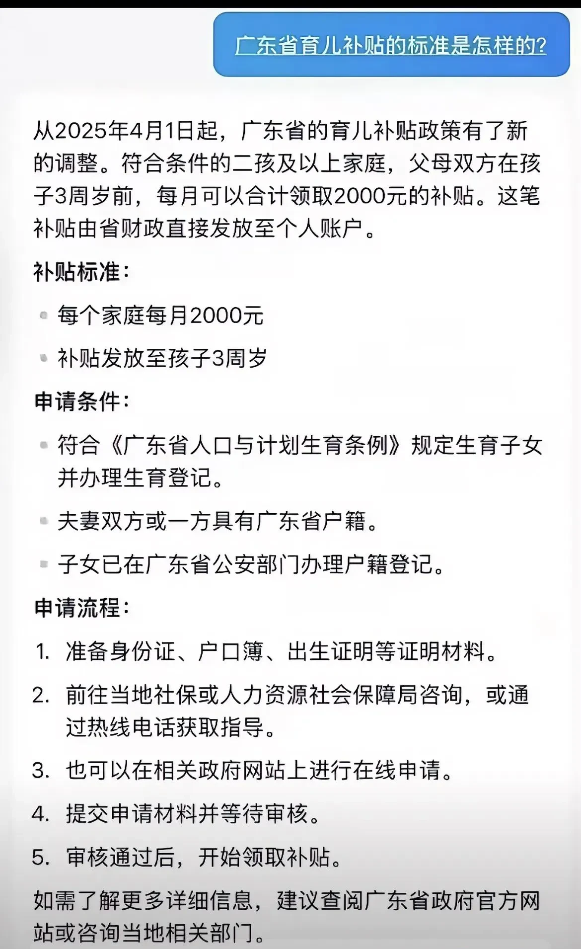 农村户口生二胎补贴500吗
