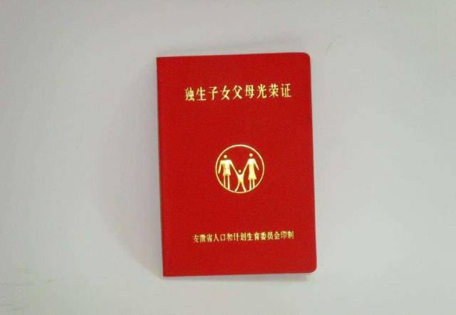 农村户口生二胎补贴500吗